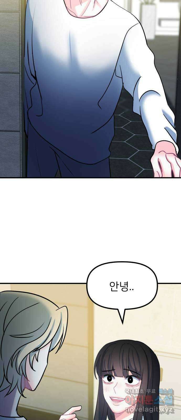 메리의 불타는 행복회로 52화 당신이 원하는 것 1 5