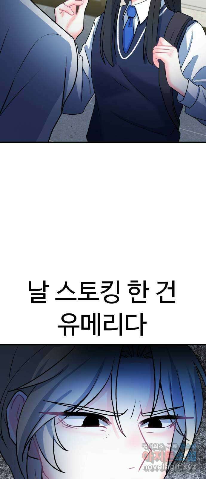 메리의 불타는 행복회로 52화 당신이 원하는 것 1 6