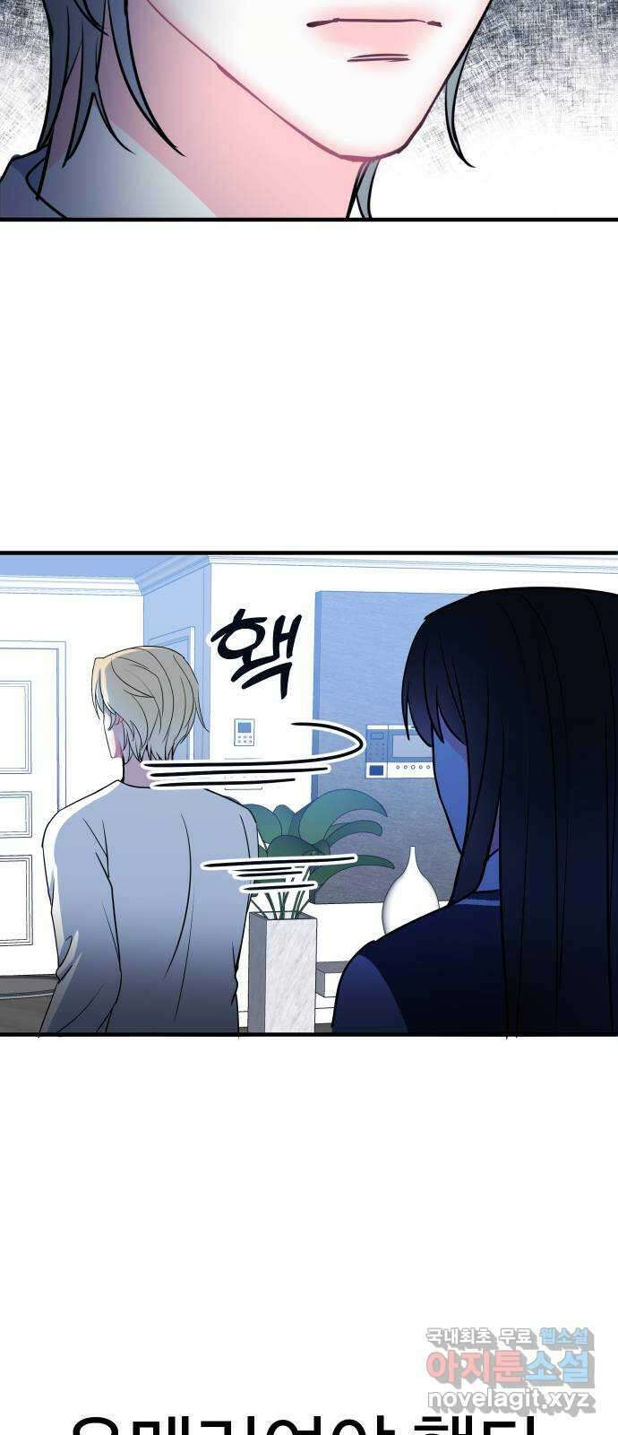 메리의 불타는 행복회로 52화 당신이 원하는 것 1 7