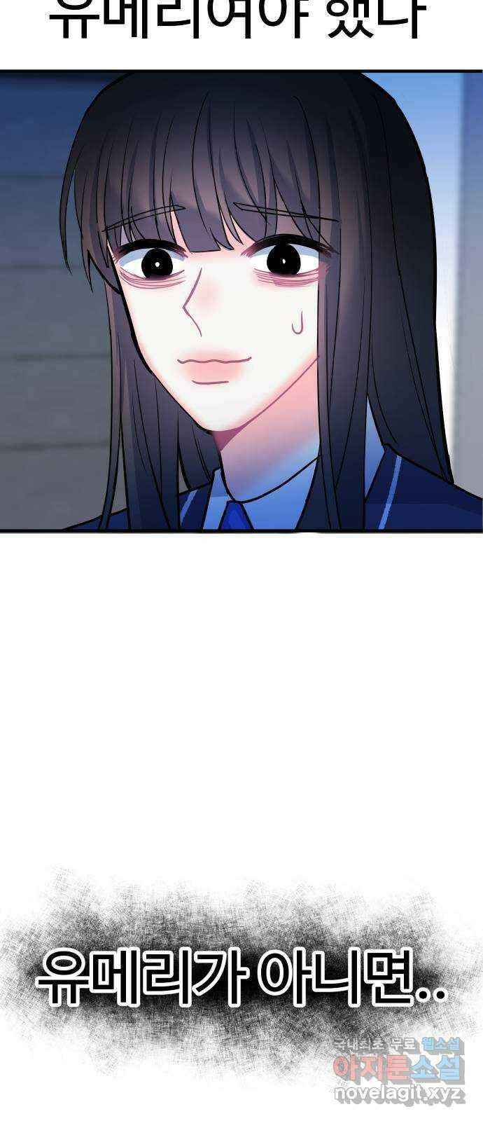 메리의 불타는 행복회로 52화 당신이 원하는 것 1 8