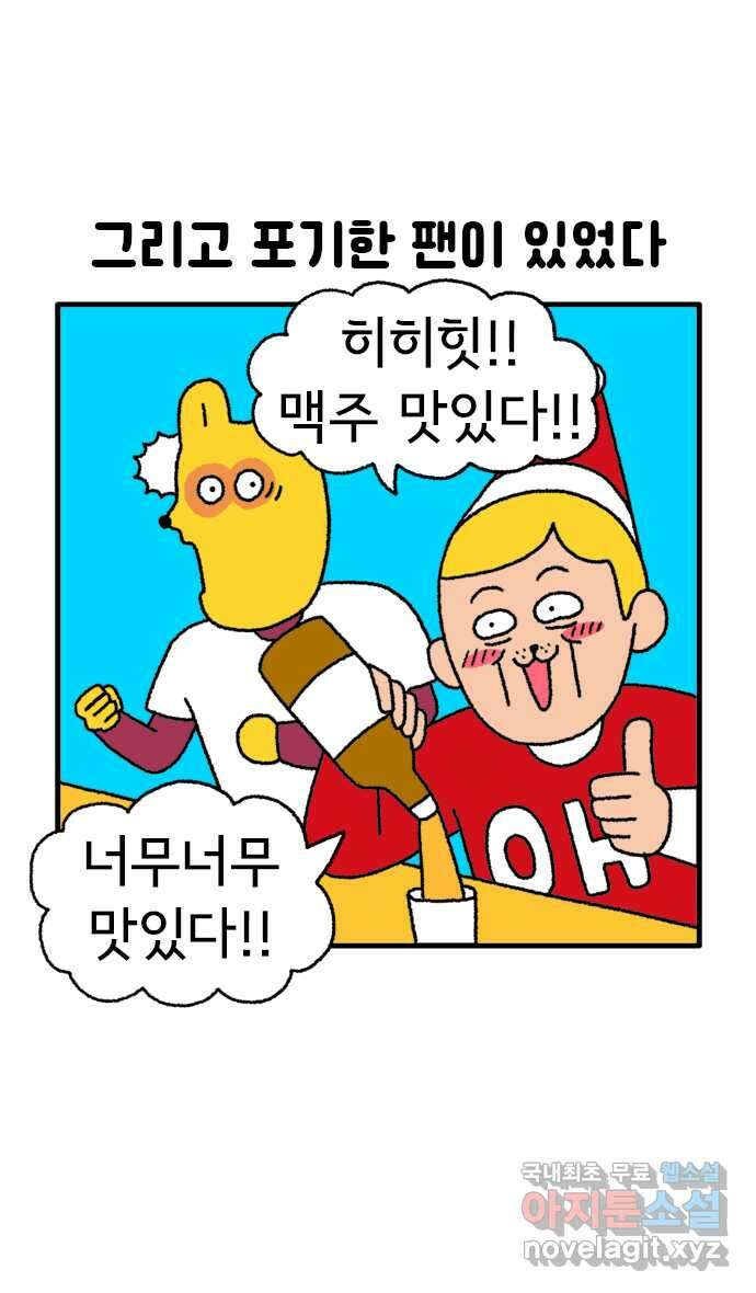 루루라라 우리네 인생 70화 야구 정말 뭘까-2 2