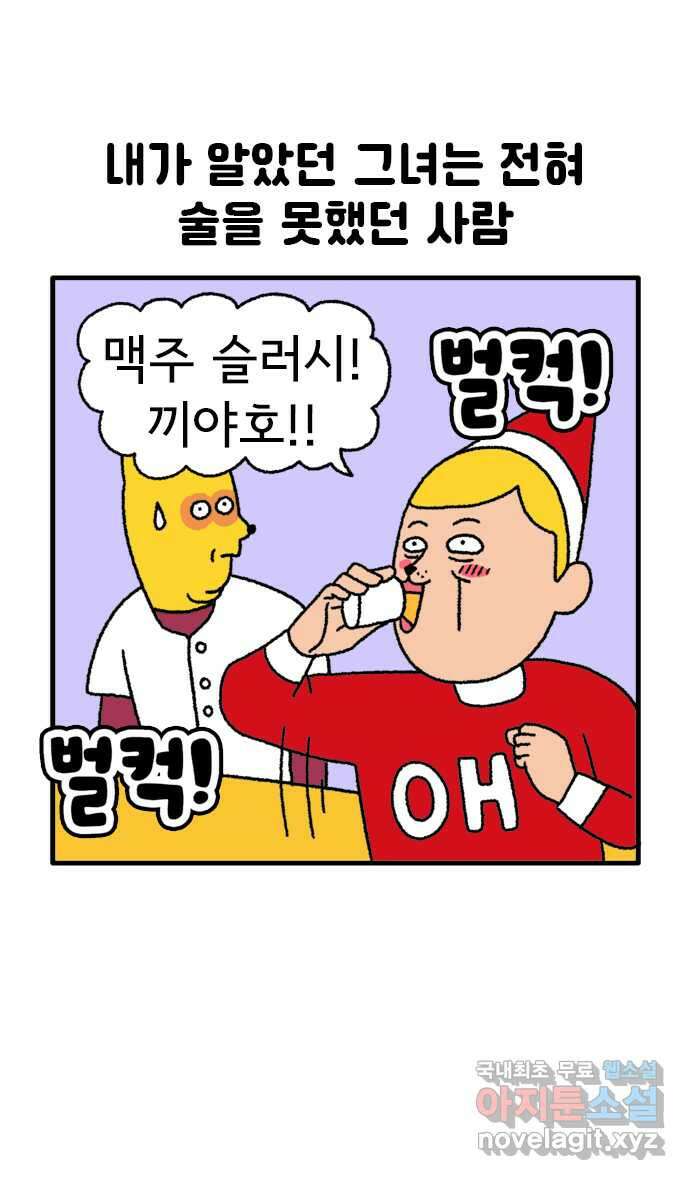 루루라라 우리네 인생 70화 야구 정말 뭘까-2 4