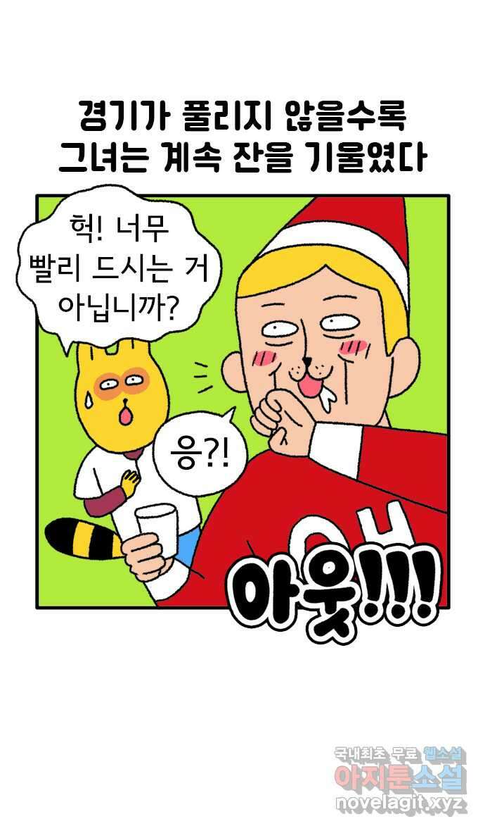 루루라라 우리네 인생 70화 야구 정말 뭘까-2 5