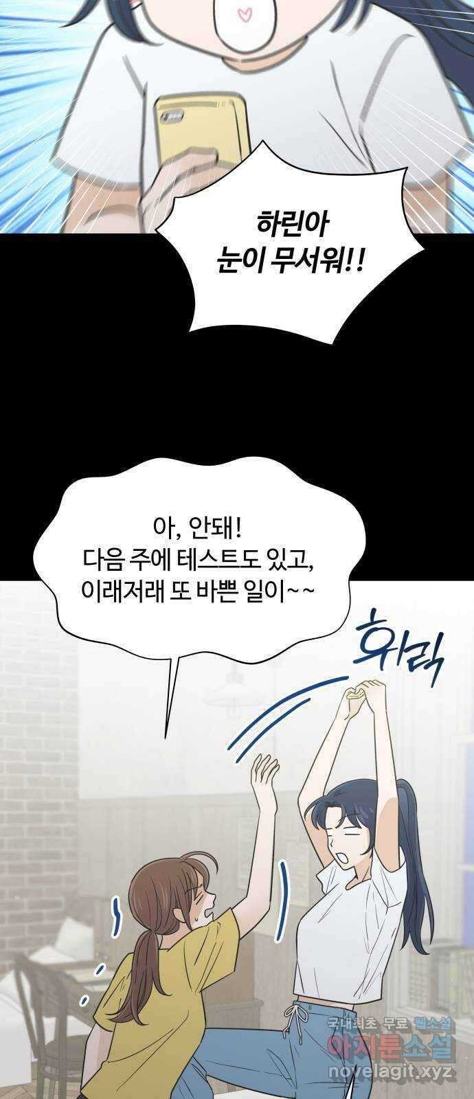 세번째 로망스 52화. 두 번째 고백 5
