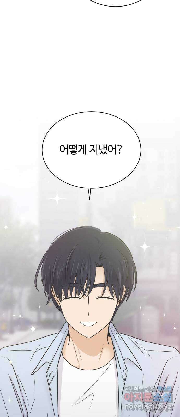세번째 로망스 52화. 두 번째 고백 12