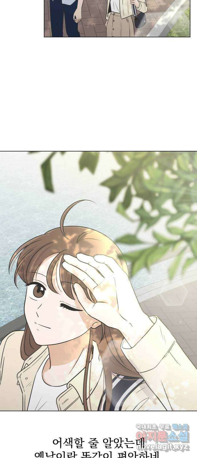 세번째 로망스 52화. 두 번째 고백 16