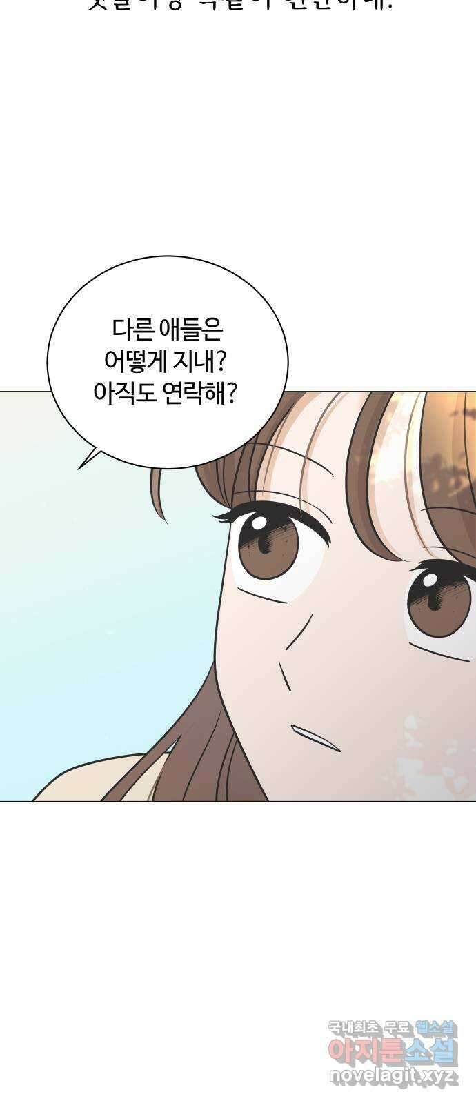 세번째 로망스 52화. 두 번째 고백 17
