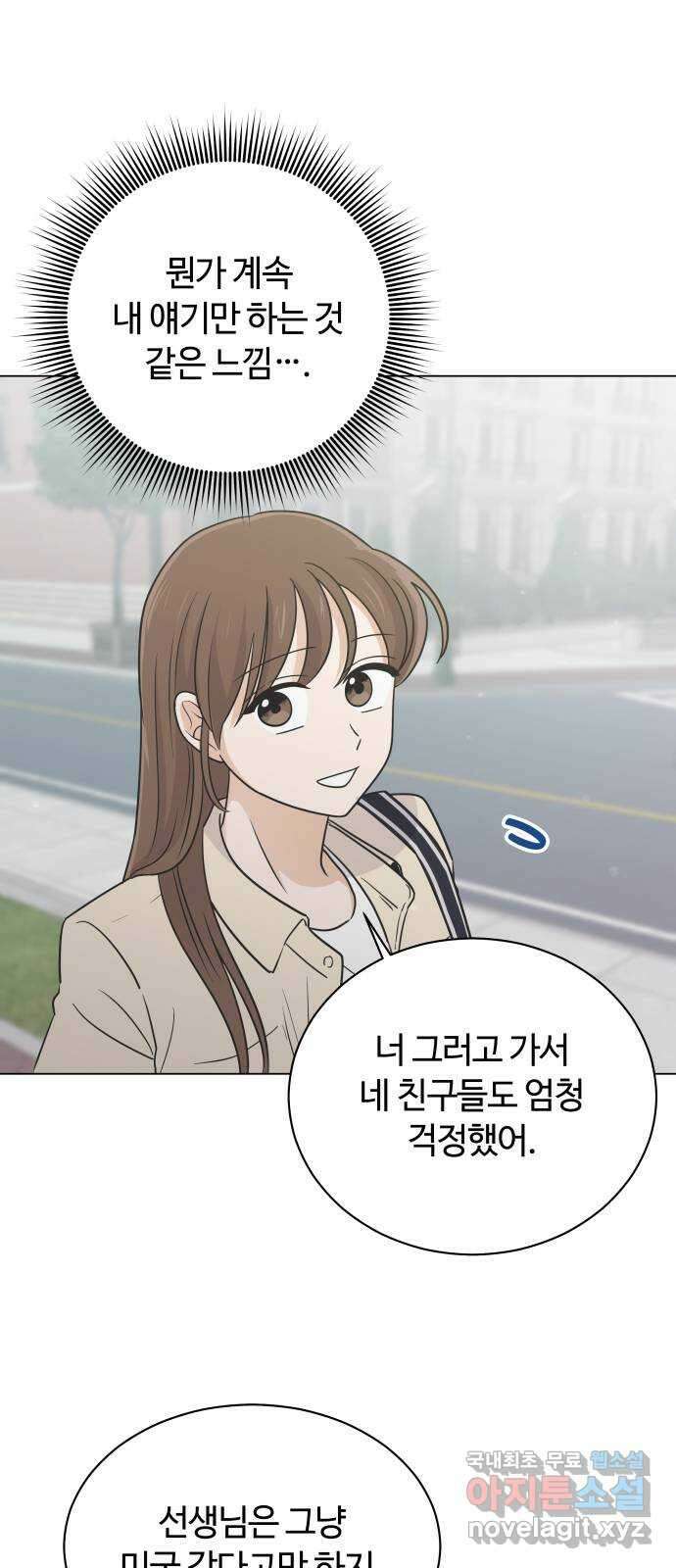 세번째 로망스 52화. 두 번째 고백 19