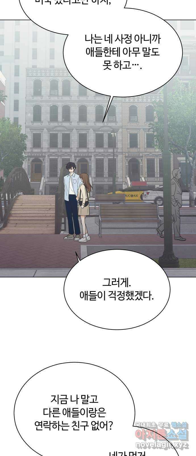 세번째 로망스 52화. 두 번째 고백 20