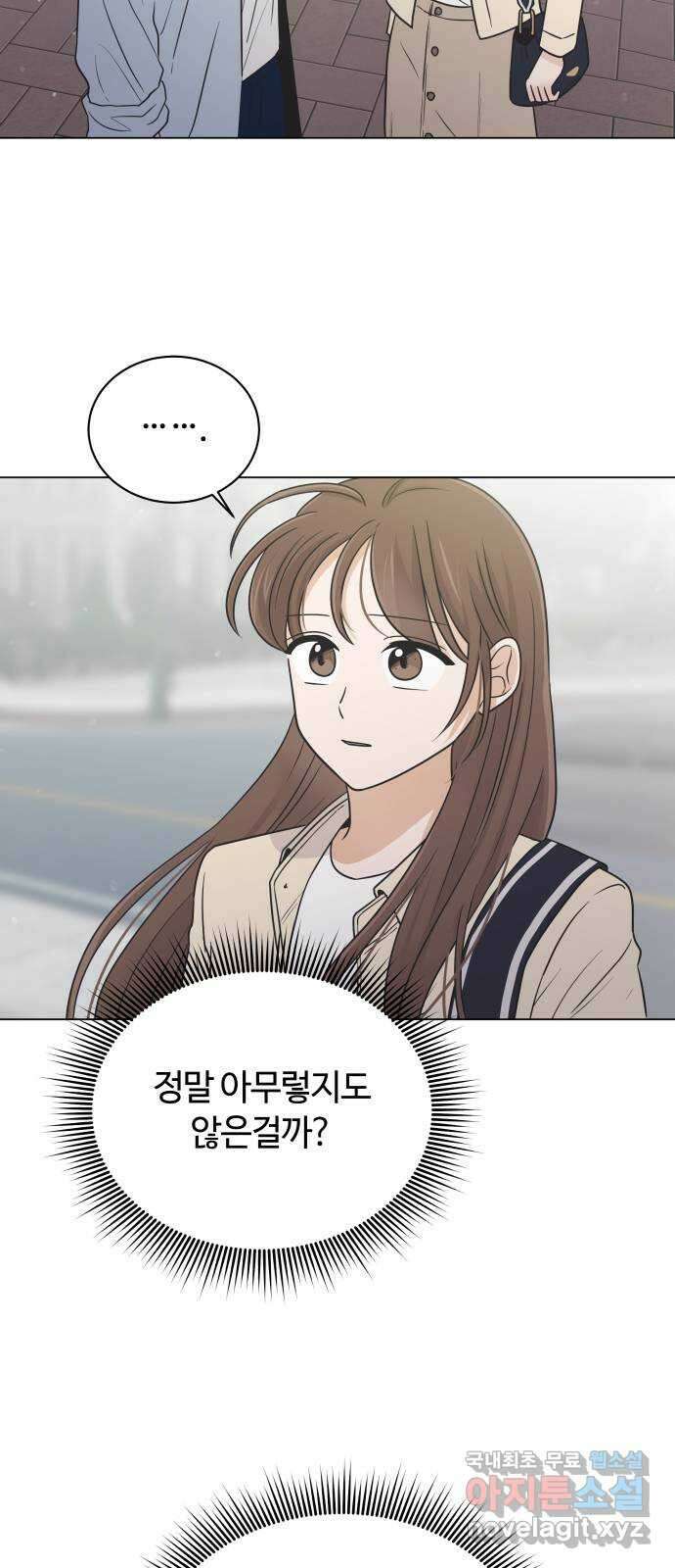 세번째 로망스 52화. 두 번째 고백 28