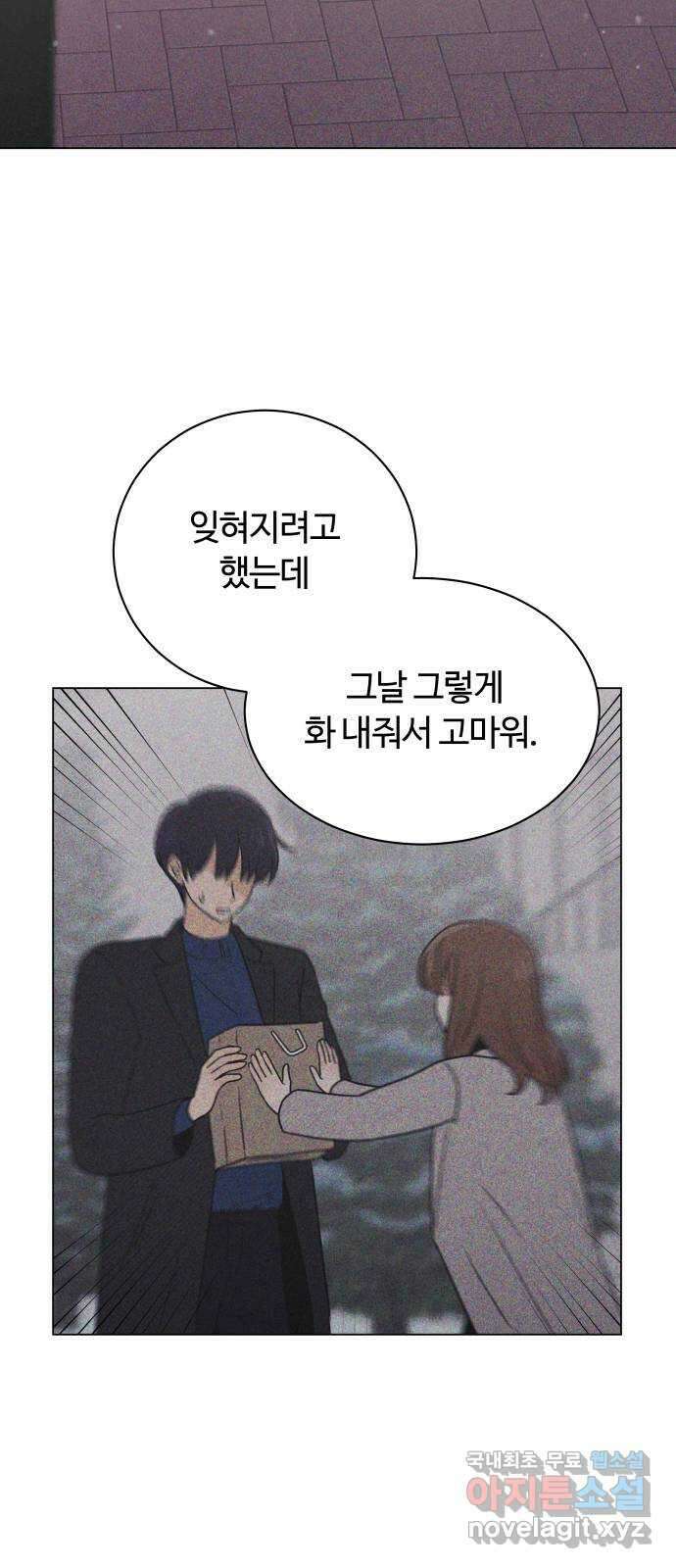 세번째 로망스 52화. 두 번째 고백 38