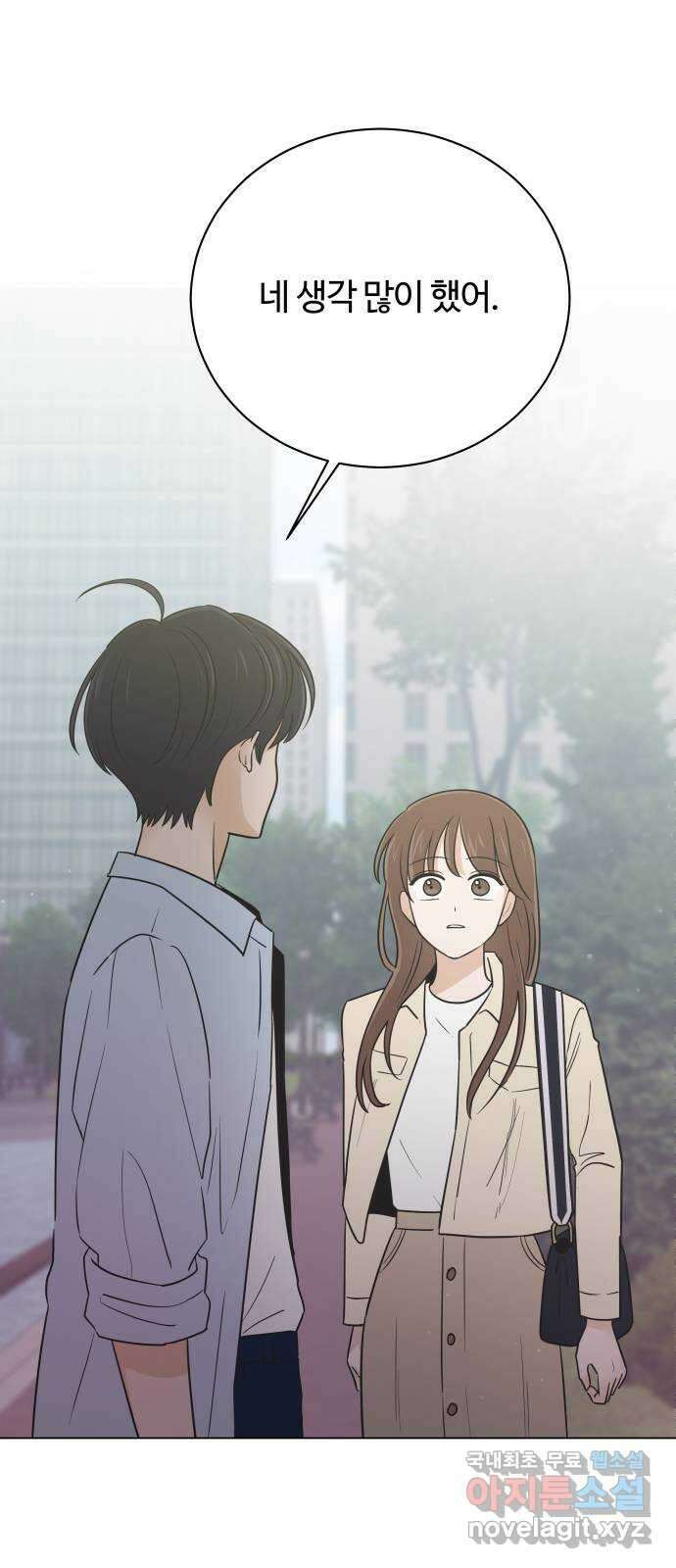 세번째 로망스 52화. 두 번째 고백 39