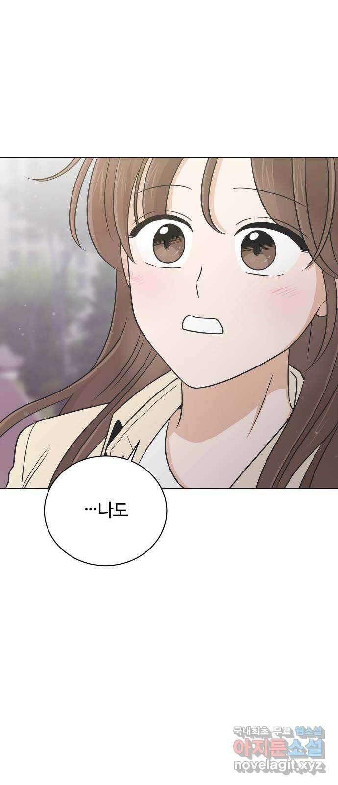 세번째 로망스 52화. 두 번째 고백 40