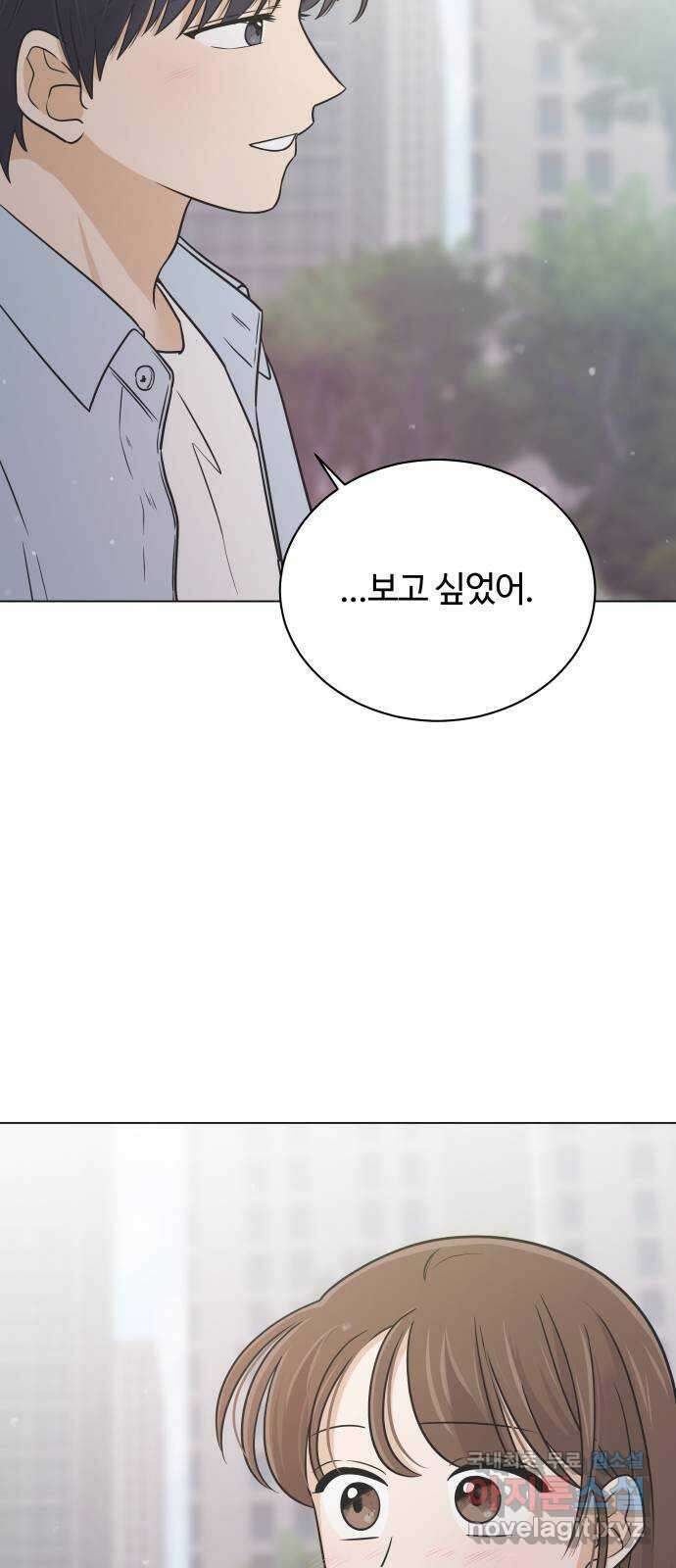 세번째 로망스 52화. 두 번째 고백 42