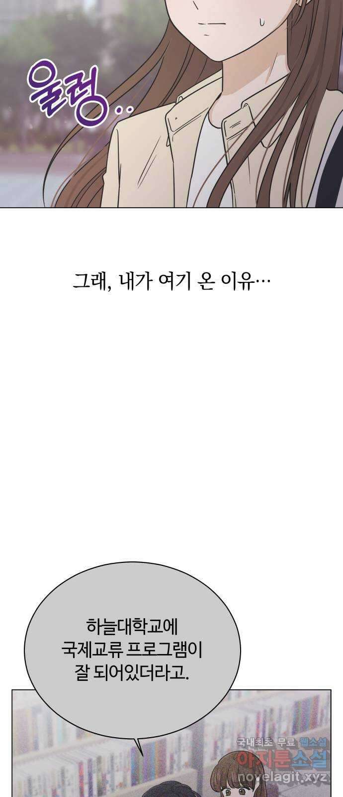 세번째 로망스 52화. 두 번째 고백 43
