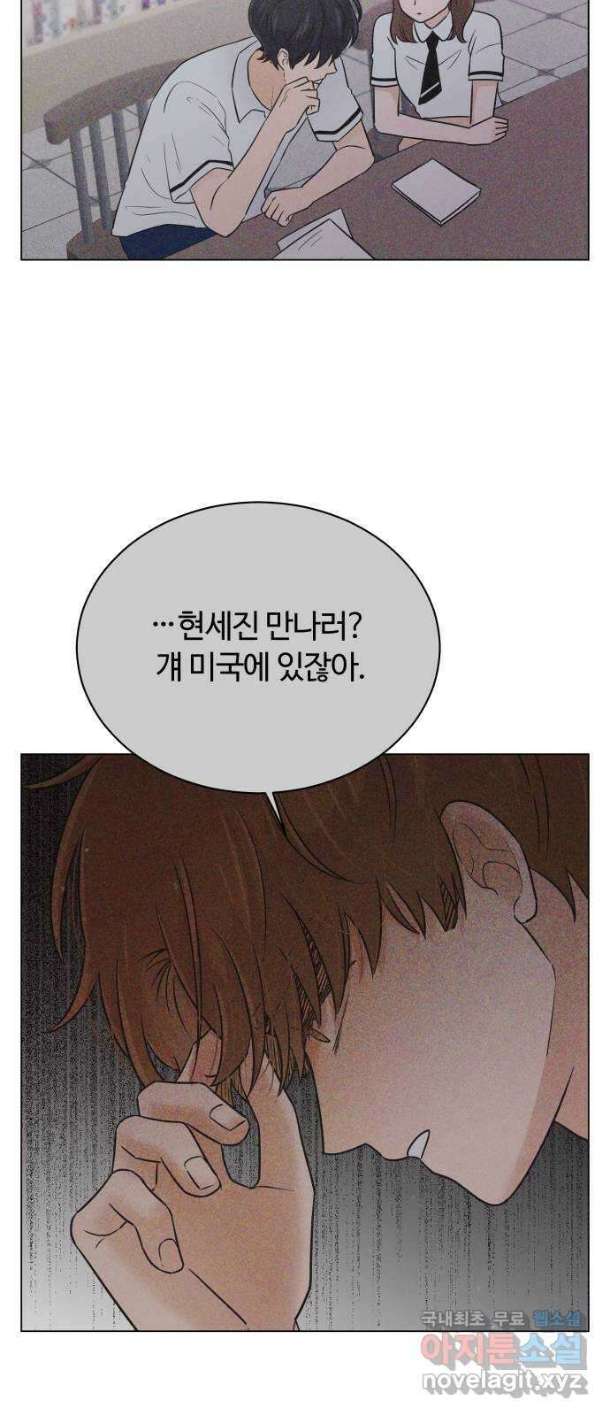 세번째 로망스 52화. 두 번째 고백 44