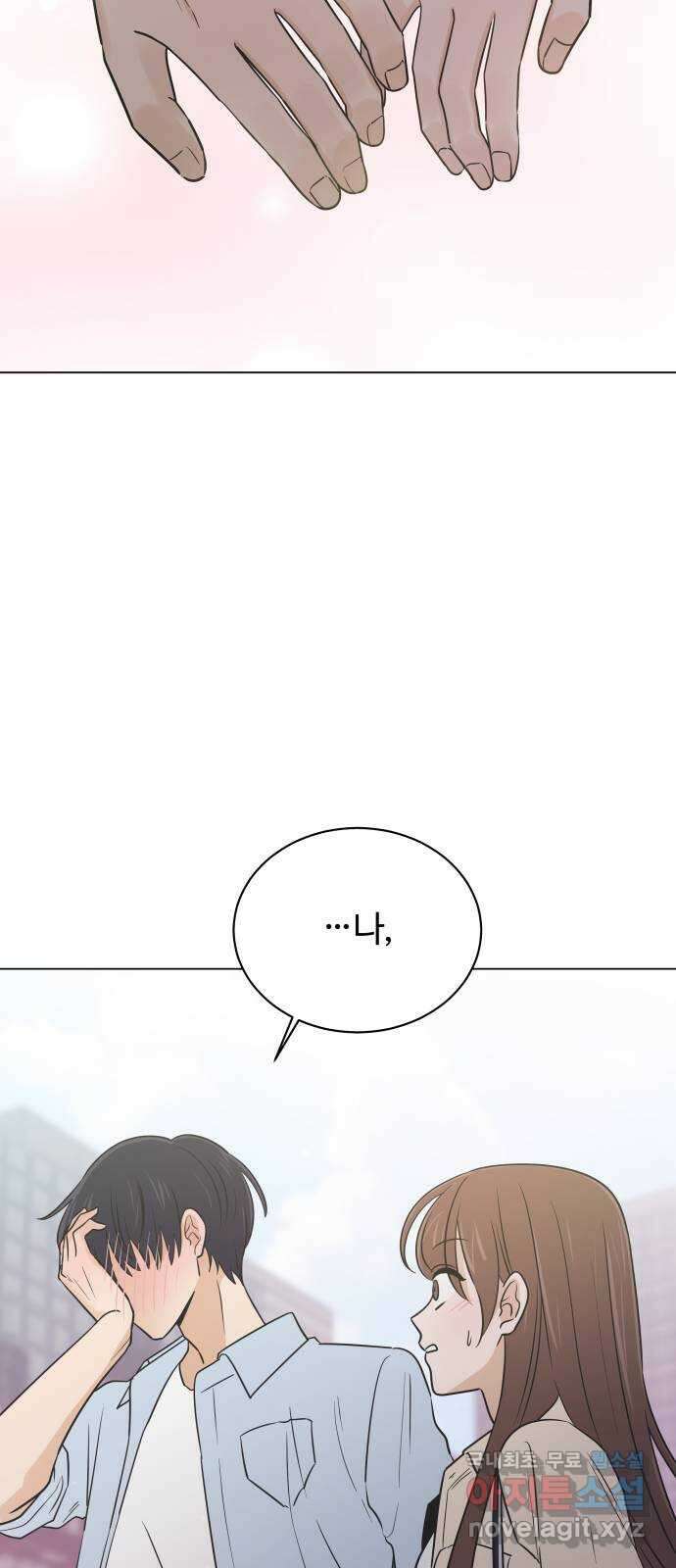 세번째 로망스 52화. 두 번째 고백 49