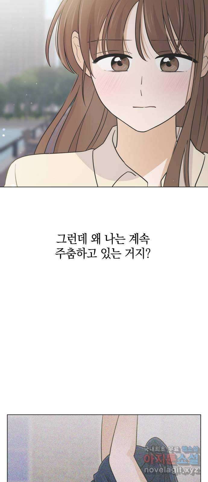 세번째 로망스 52화. 두 번째 고백 53