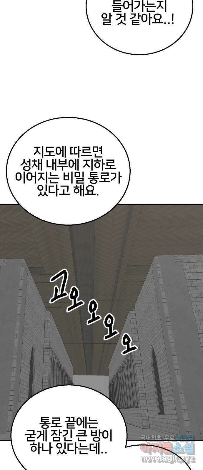 버그이터 59화. 검은 백작의 미궁 (2) 2