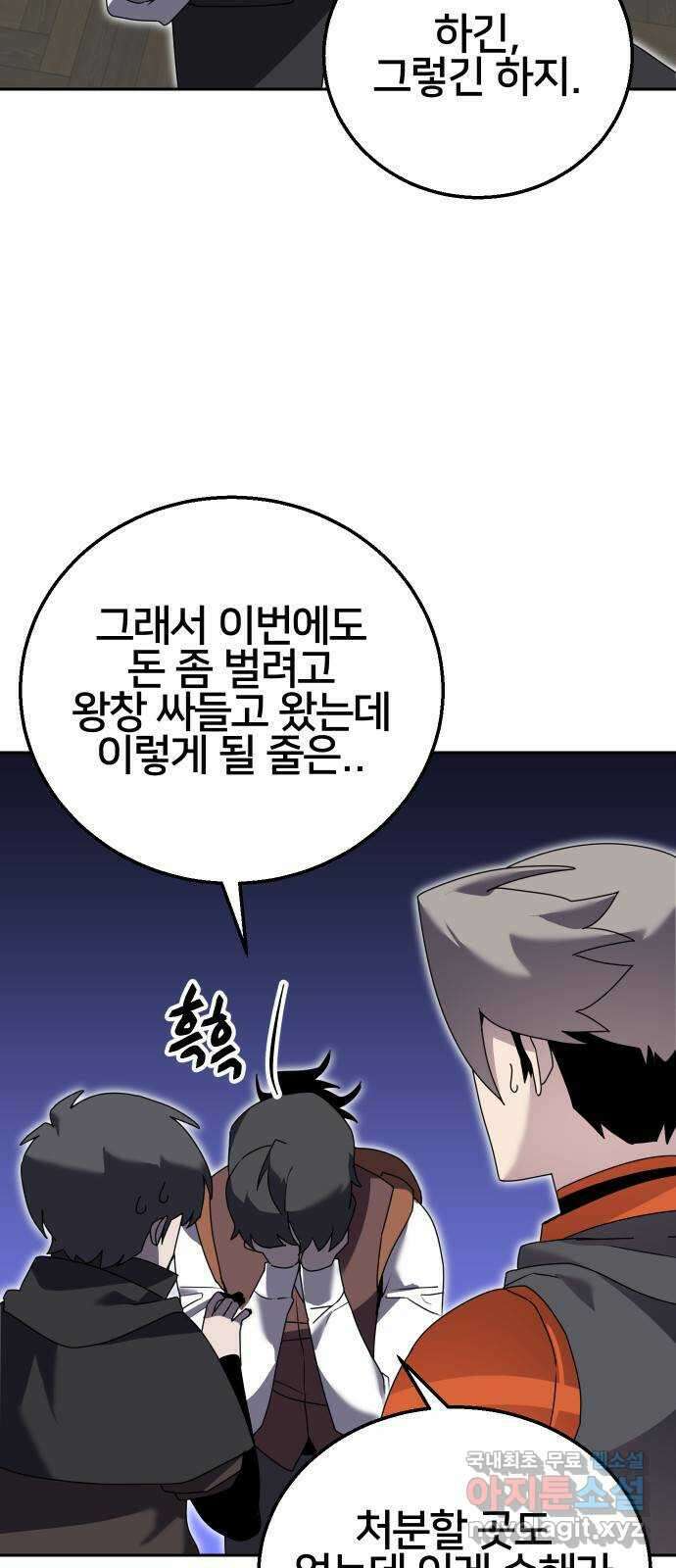 버그이터 59화. 검은 백작의 미궁 (2) 6