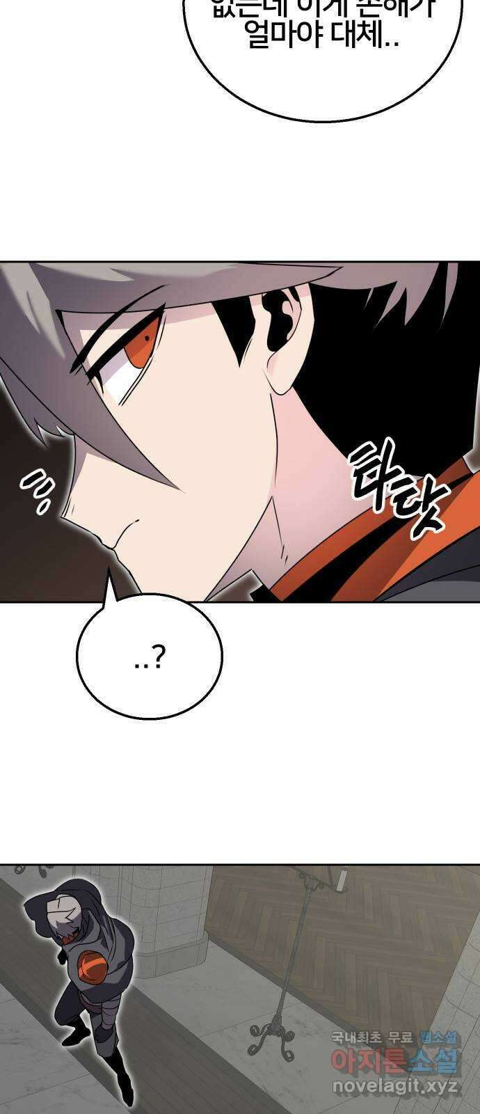 버그이터 59화. 검은 백작의 미궁 (2) 7