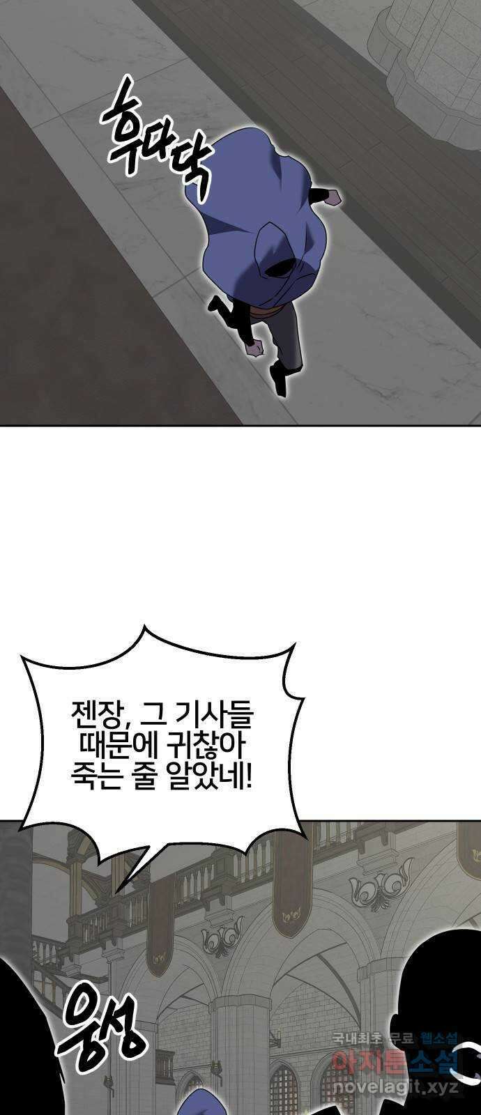 버그이터 59화. 검은 백작의 미궁 (2) 8