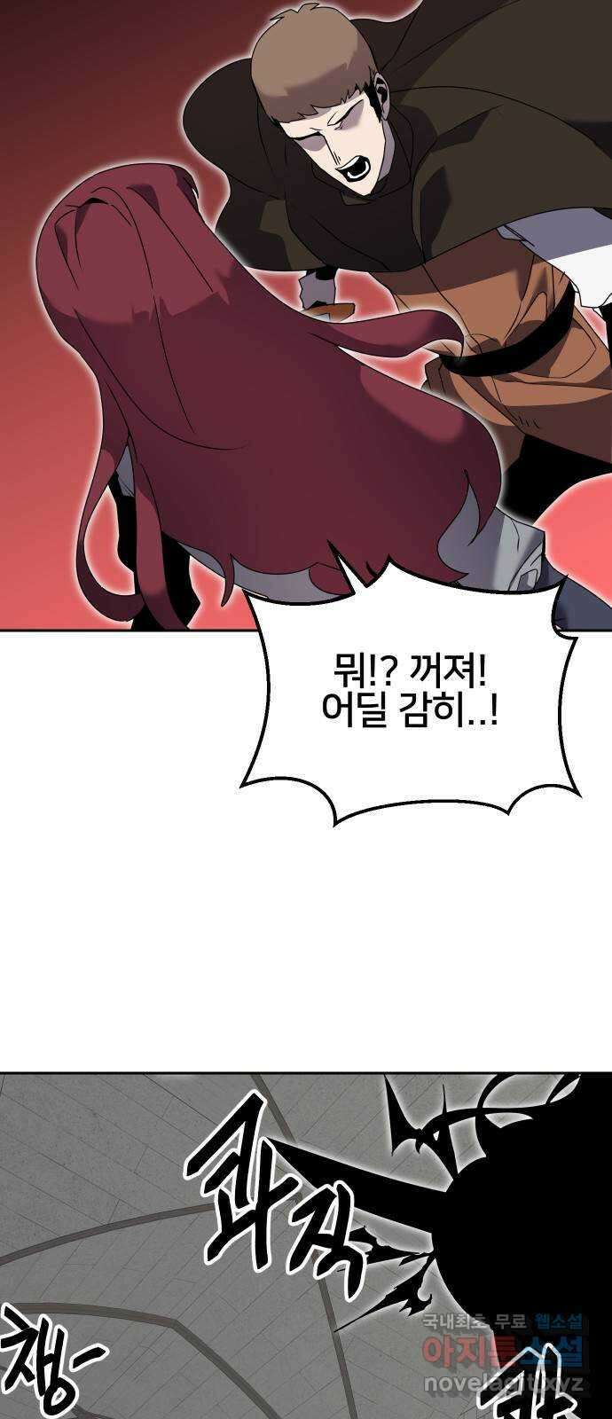 버그이터 59화. 검은 백작의 미궁 (2) 11