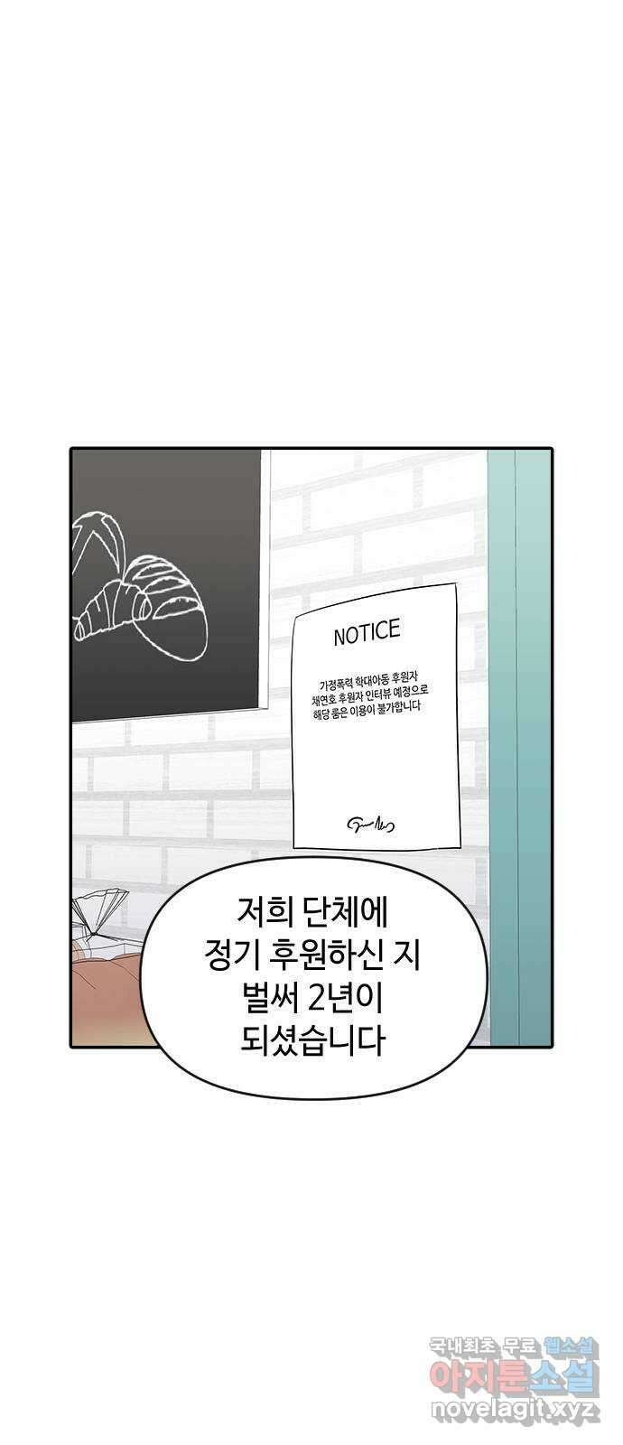역주행! 80화 1