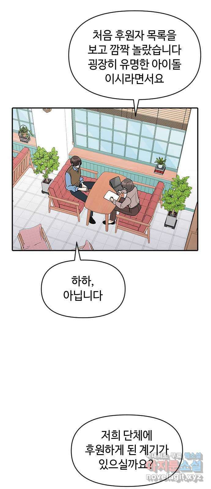 역주행! 80화 2