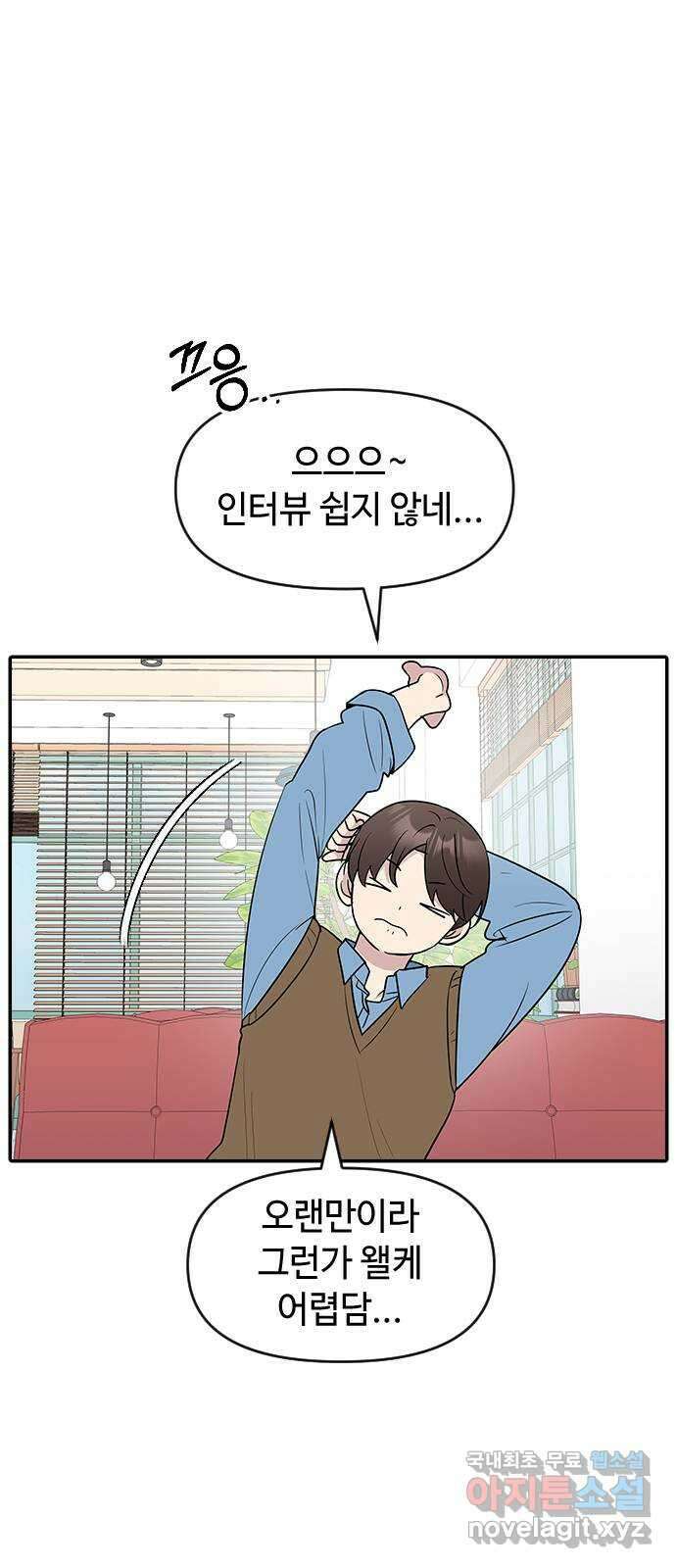 역주행! 80화 7