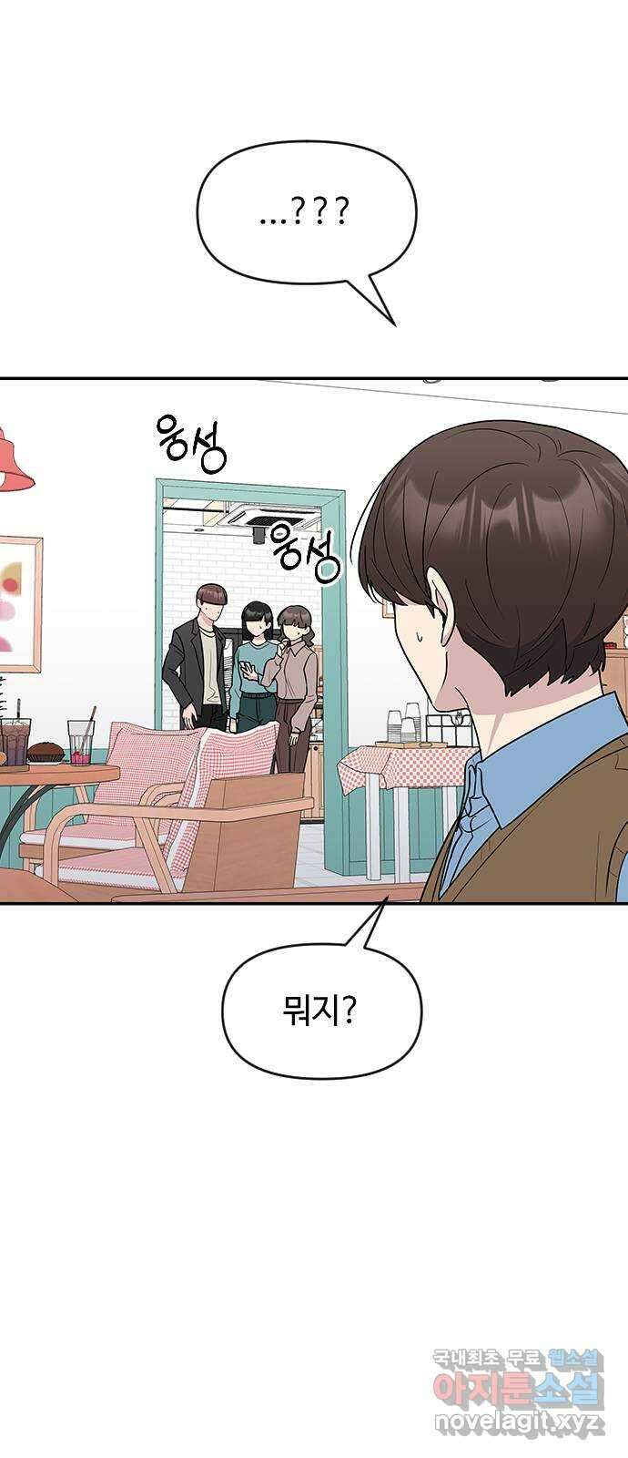 역주행! 80화 9