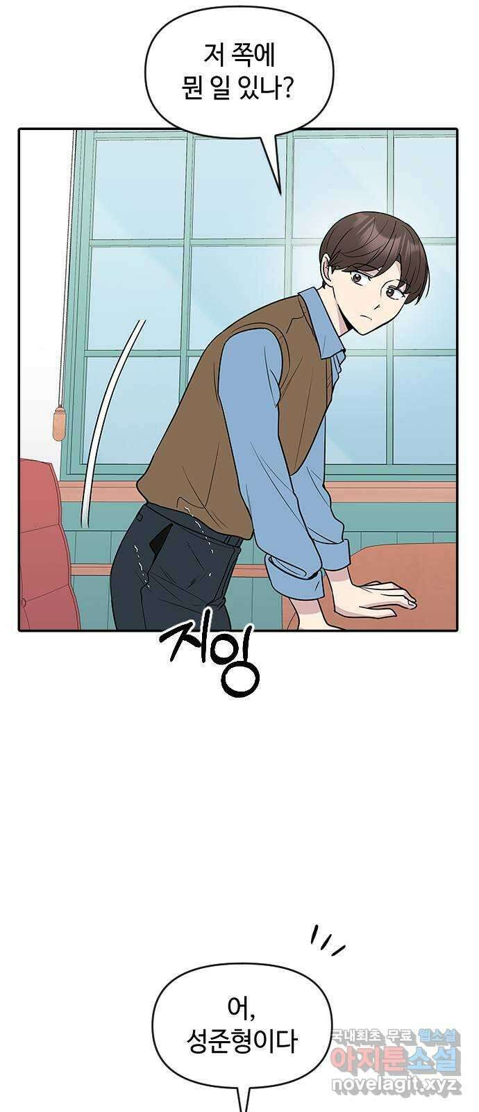 역주행! 80화 10