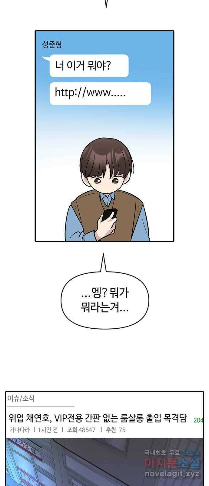 역주행! 80화 11