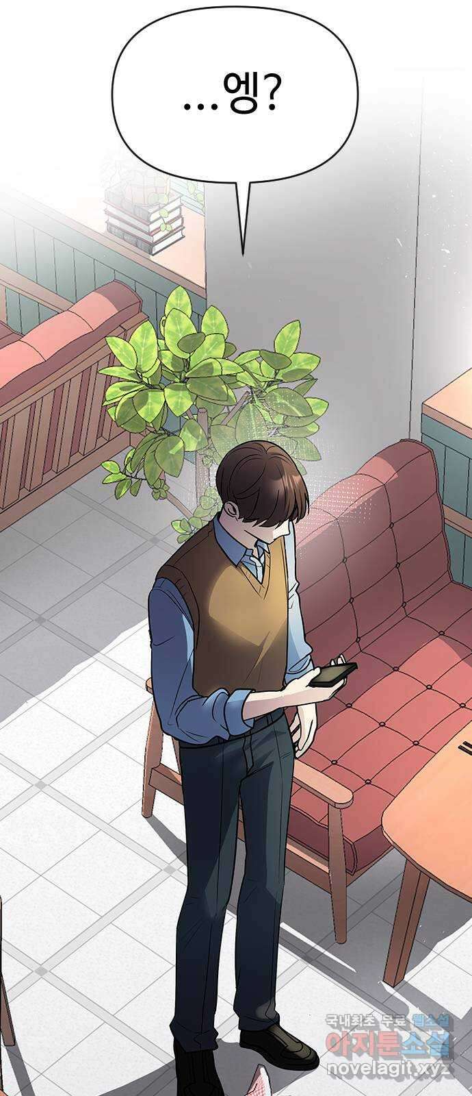 역주행! 80화 13