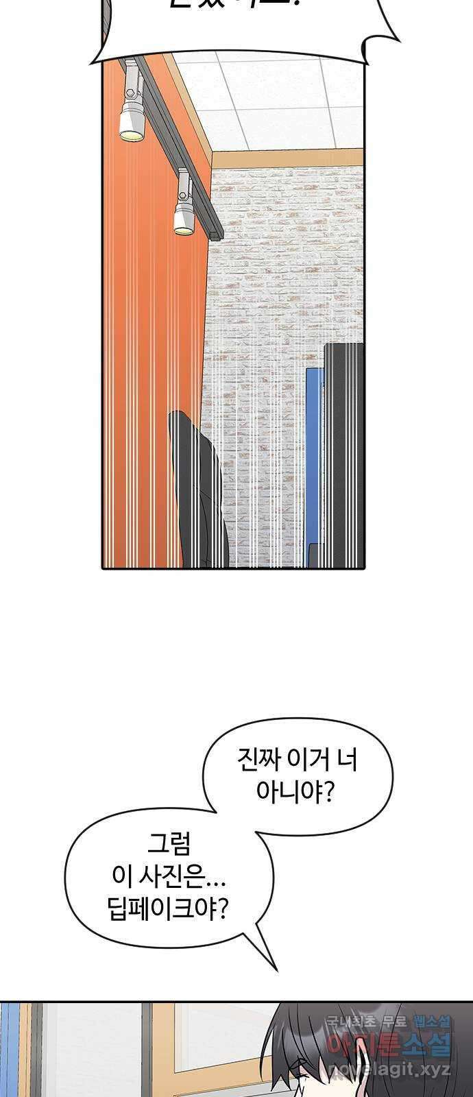 역주행! 80화 16