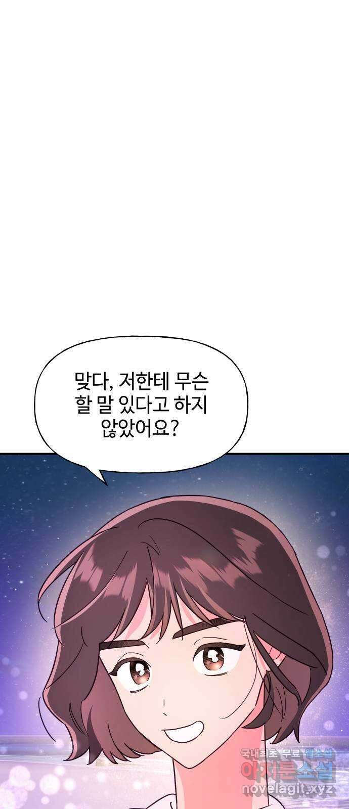 오늘의 비너스 62화 1