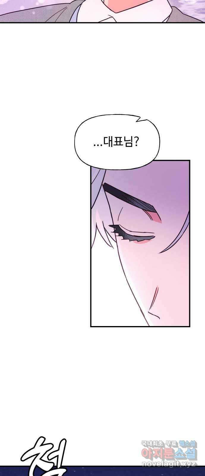 오늘의 비너스 62화 2