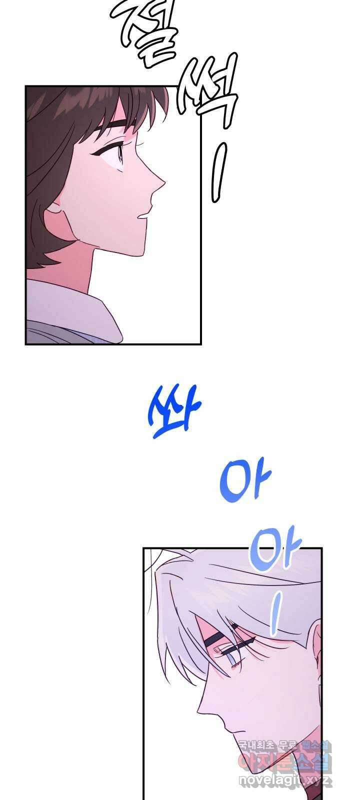 오늘의 비너스 62화 5