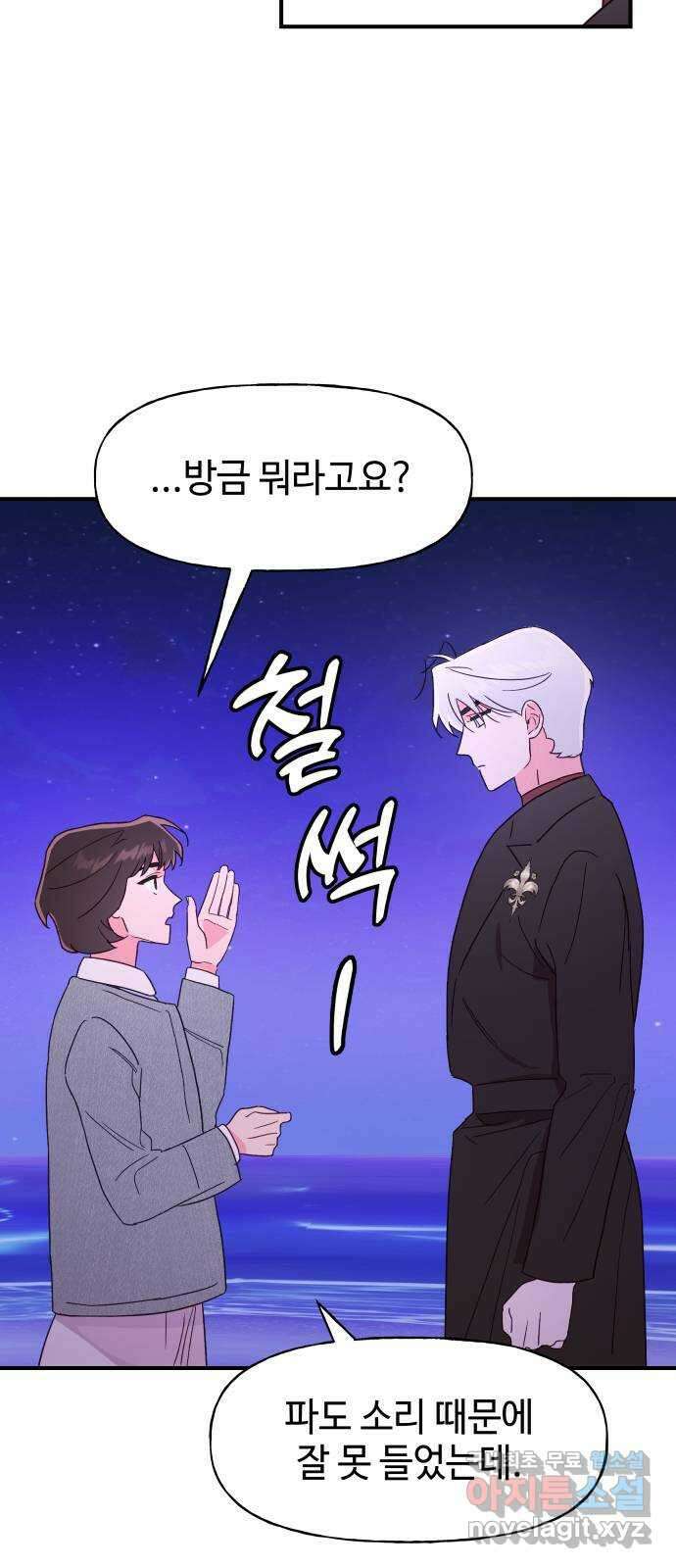 오늘의 비너스 62화 6