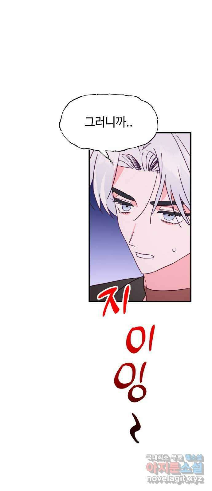 오늘의 비너스 62화 7