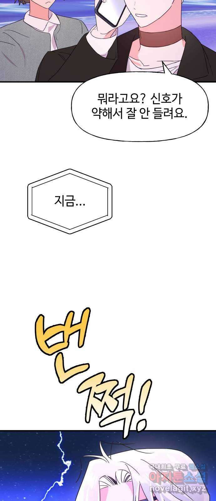오늘의 비너스 62화 10