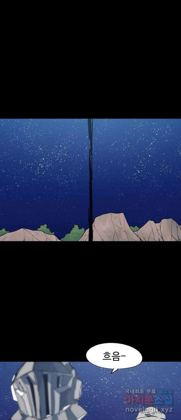 잔불의 기사 122화 1