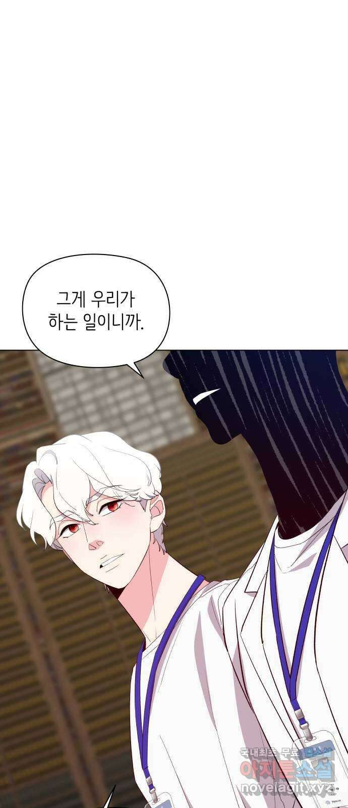 행운을 부탁해! 43화 4