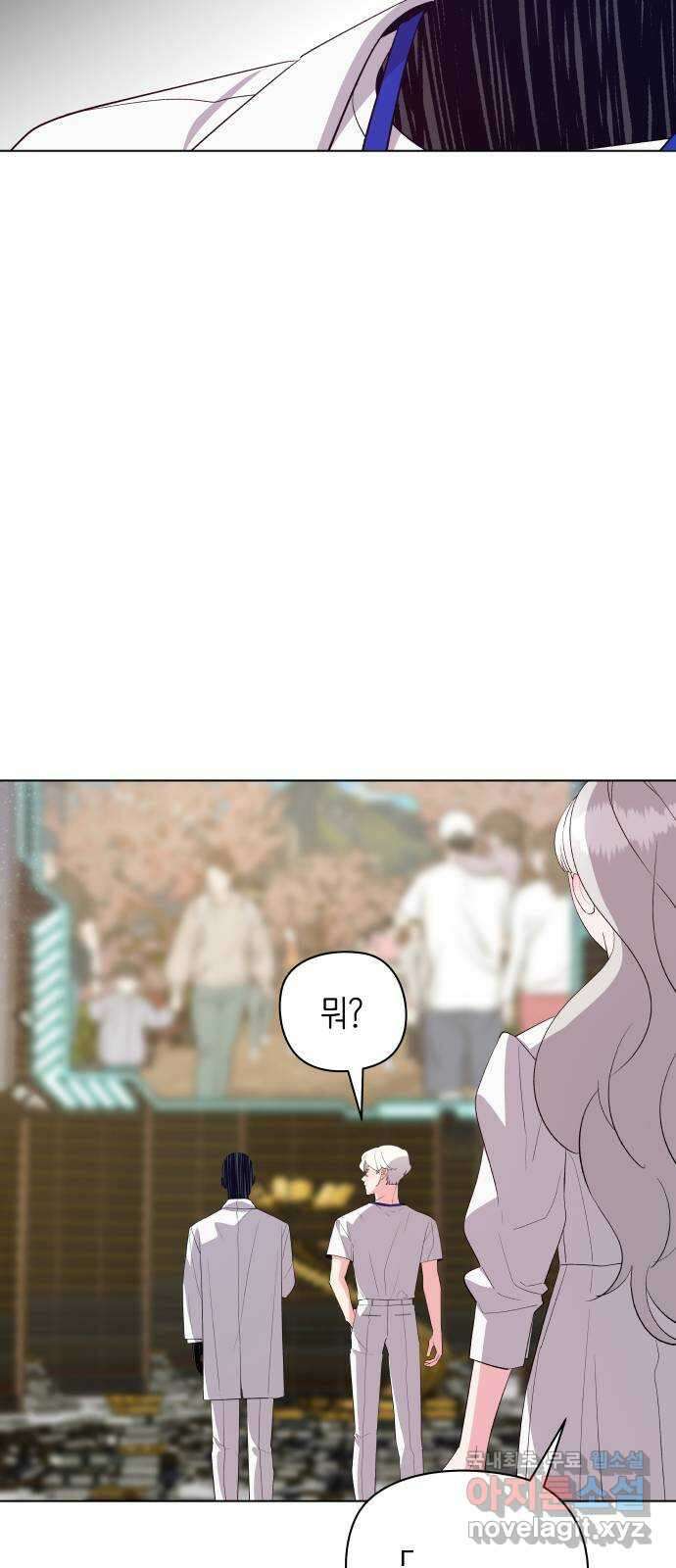 행운을 부탁해! 43화 9
