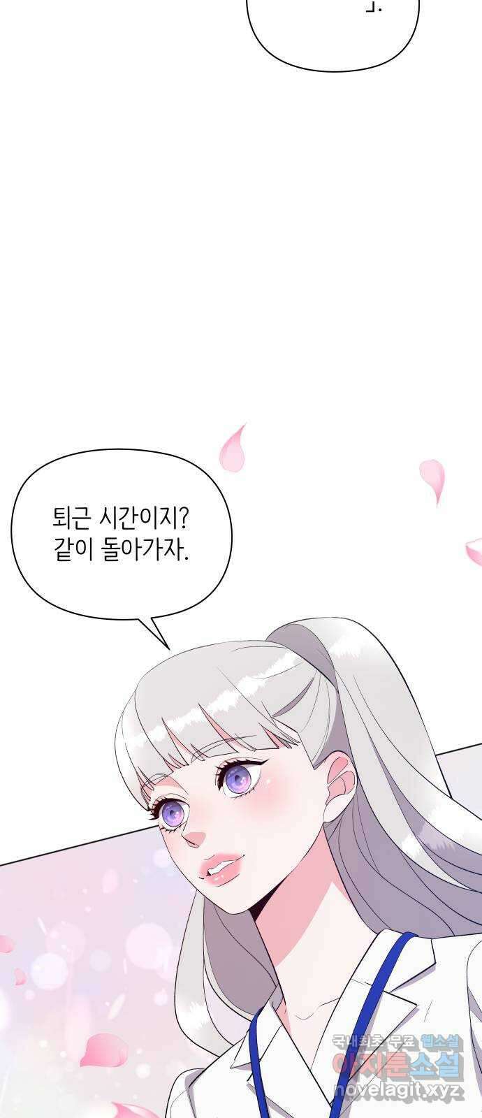 행운을 부탁해! 43화 10