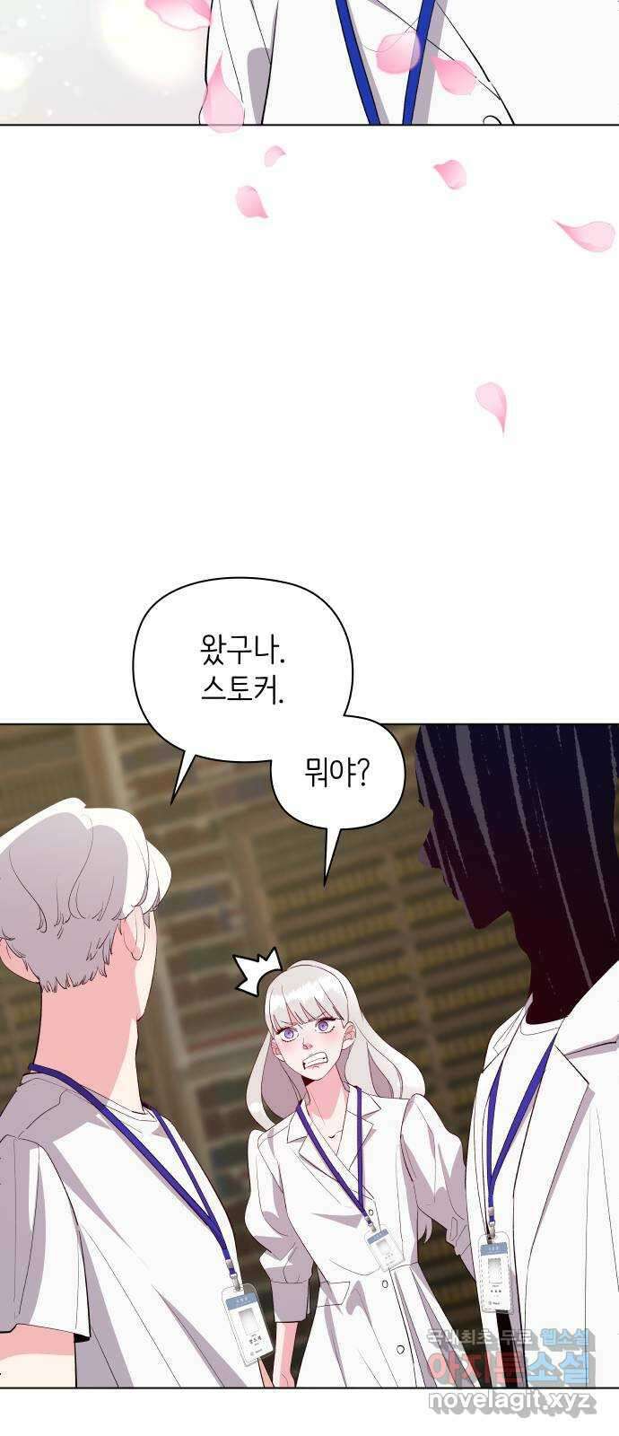 행운을 부탁해! 43화 11