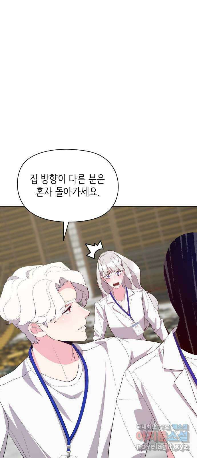 행운을 부탁해! 43화 12