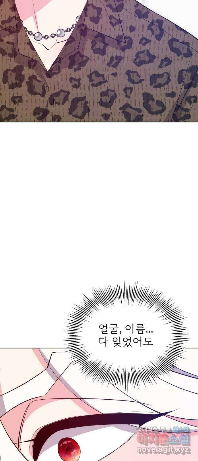 행운을 부탁해! 43화 16