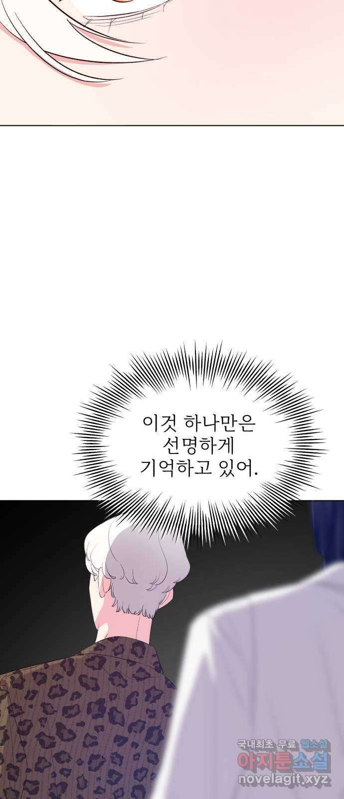 행운을 부탁해! 43화 17