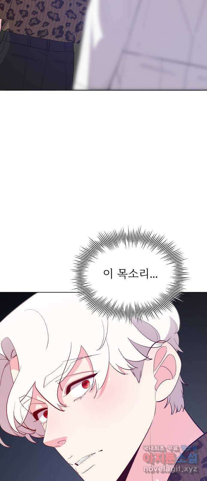 행운을 부탁해! 43화 18